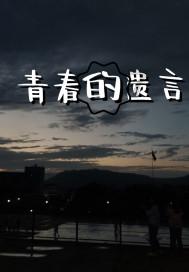 我是孙二谋